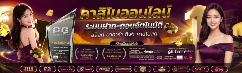 KingZoneHub Header